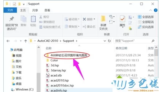 win10系统把填充图案添加到cad的方法