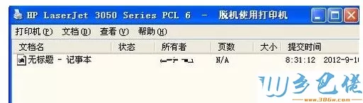 win7系统电脑连接打印机后显示脱机怎么办