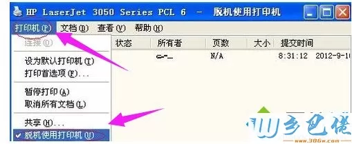 win7系统电脑连接打印机后显示脱机怎么办