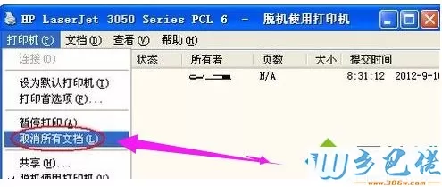 win7系统电脑连接打印机后显示脱机怎么办