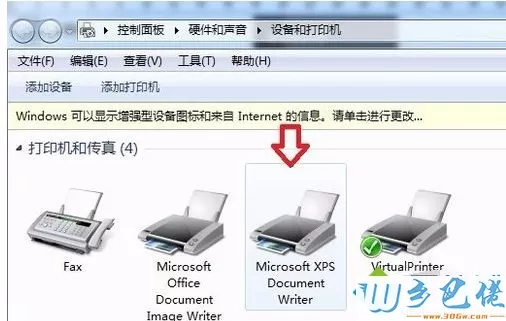 win7系统电脑连接打印机后显示脱机怎么办