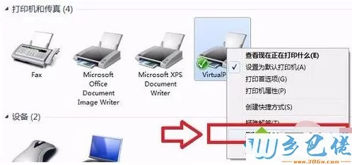 win7系统电脑连接打印机后显示脱机怎么办