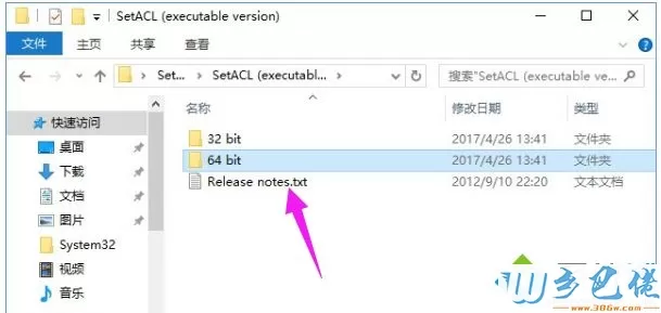 Windows10系统获取trustedinstaller权限的详细步骤