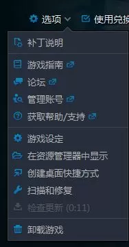 win10系统下守望先锋语言包怎么更换