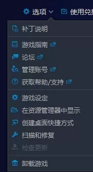 win10系统下守望先锋语言包怎么更换