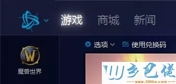 win10系统怎么卸载守望先锋