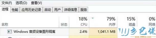 Win10系统发现“音频设备图形隔离”进程占用CPU非常高怎么办