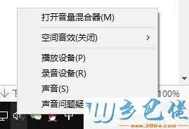 Win10系统发现“音频设备图形隔离”进程占用CPU非常高怎么办