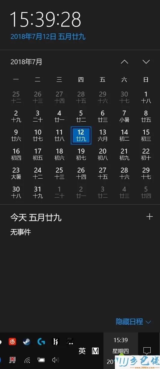 Win10专业版桌面右下角时间不显示几秒怎么办