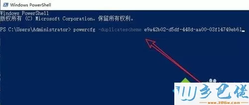 Win10电源选项没有“卓越性能模式”的解决方法