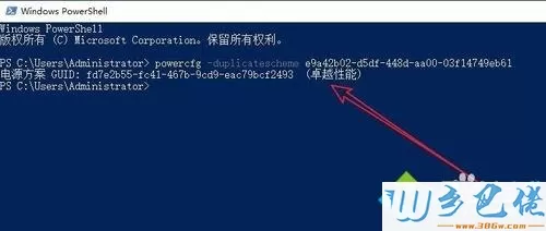 Win10电源选项没有“卓越性能模式”的解决方法