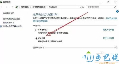 Win10电源选项没有“卓越性能模式”的解决方法