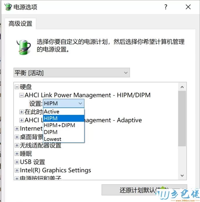 win10系统如何加速固态硬盘运行速度