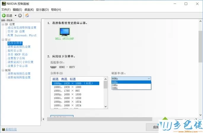 电脑显示器发生惨白的原因及解决方法