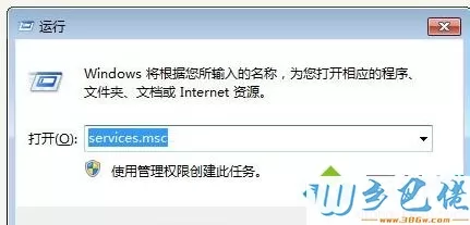 win7系统关闭SearchFilterHost.exe进程的方法