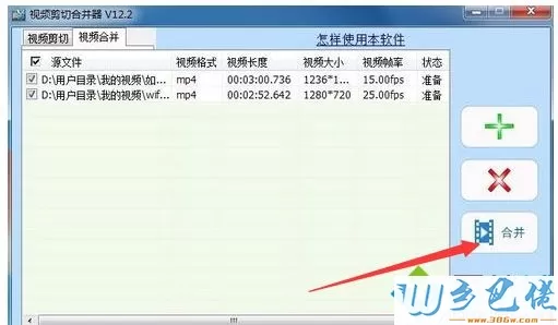 电脑看到有趣的视频片段怎么截取【图文】