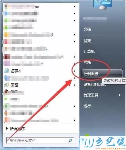 Win7系统如何制作一个长定时闹钟提醒功能