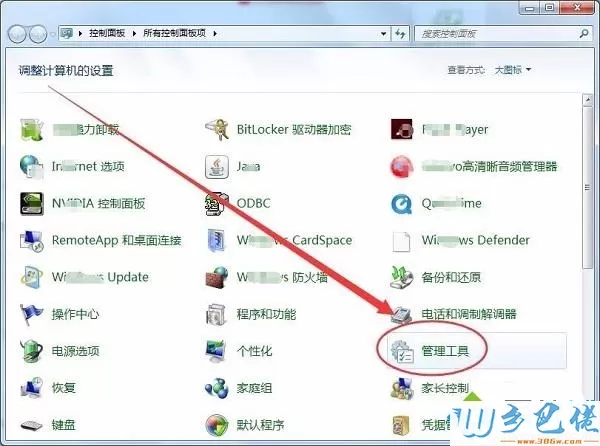 Win7系统如何制作一个长定时闹钟提醒功能