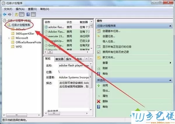 Win7系统如何制作一个长定时闹钟提醒功能