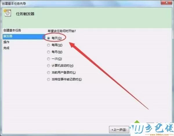 Win7系统如何制作一个长定时闹钟提醒功能