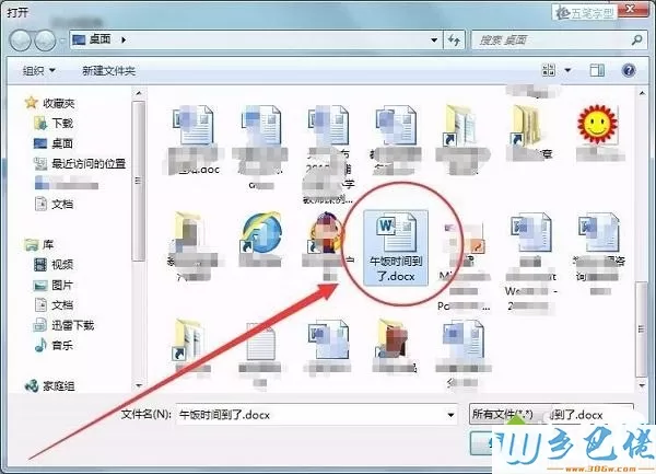 Win7系统如何制作一个长定时闹钟提醒功能