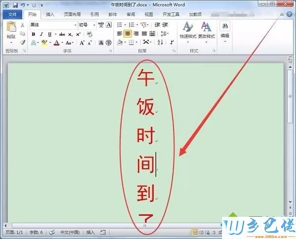 Win7系统如何制作一个长定时闹钟提醒功能