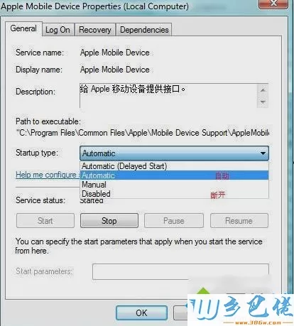 XP系统启动不了apple mobile device的解决方法