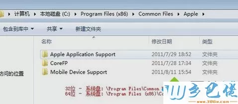 XP系统启动不了apple mobile device的解决方法