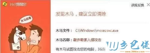 win10系统电脑感染mssecsvc.exe病毒怎么去除