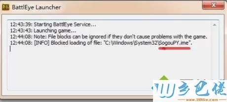 windows7系统下玩绝地求生游戏总是闪退如何解决