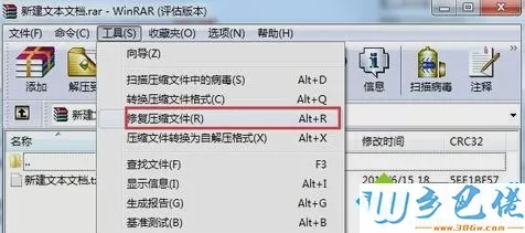 电脑打开压缩文件提示“文件已损坏”如何解决