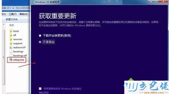 windows10系统如何安装iso镜像文件