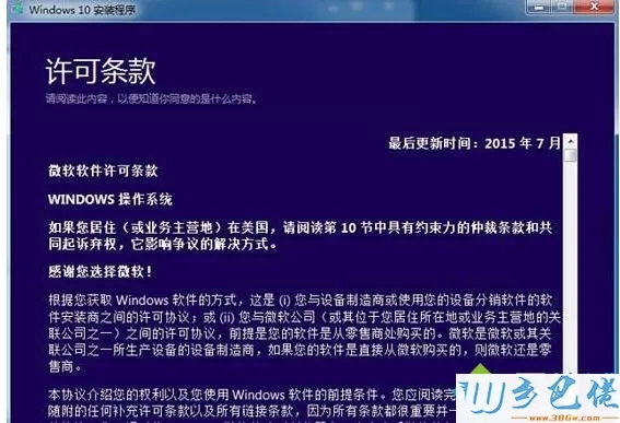 windows10系统如何安装iso镜像文件