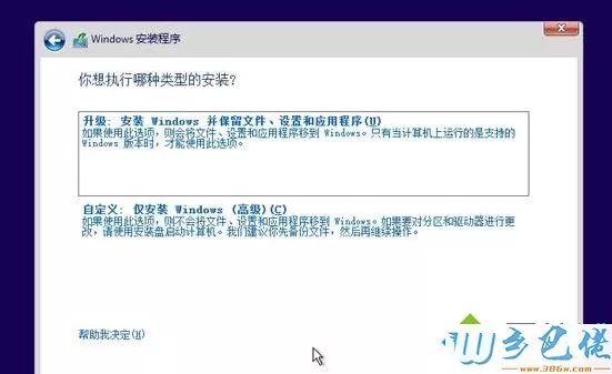 windows10系统如何安装iso镜像文件