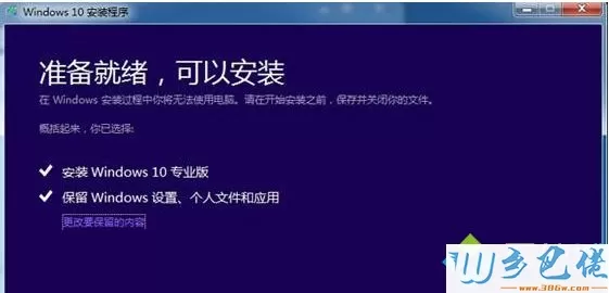 windows10系统如何安装iso镜像文件