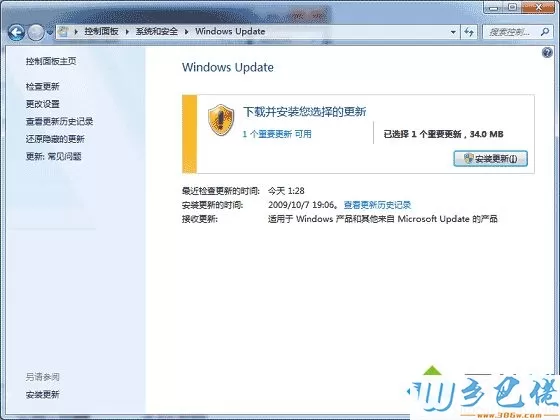 Win7系统如何使用指纹识别功能