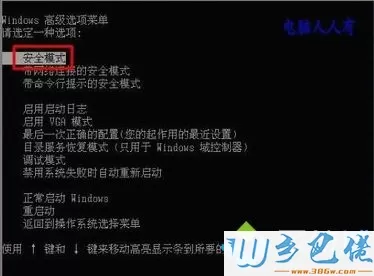 电脑出现0x000000EA错误代码的解决方法