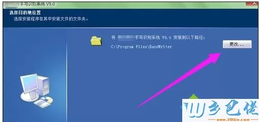 windows7系统下安装手写板的方法