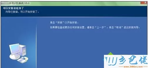 windows7系统下安装手写板的方法