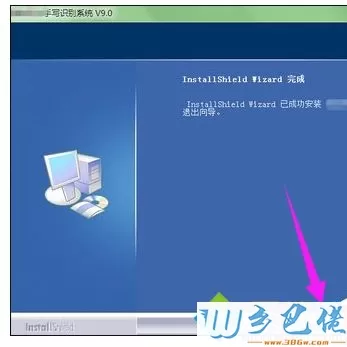 windows7系统下安装手写板的方法