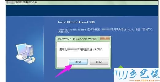 windows7系统下安装手写板的方法