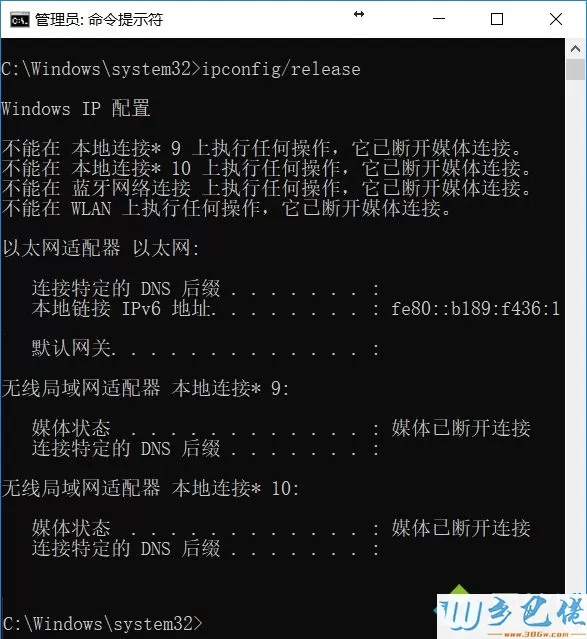 Win10系统频繁出现断网现象的原因及解决方法