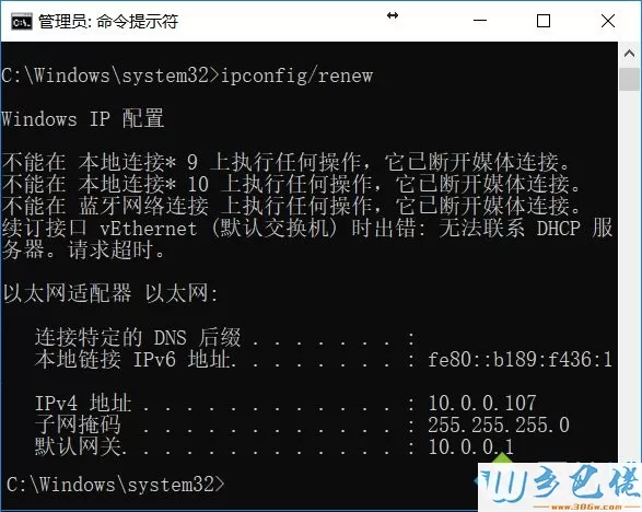 Win10系统频繁出现断网现象的原因及解决方法