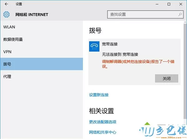 Win10系统频繁出现断网现象的原因及解决方法