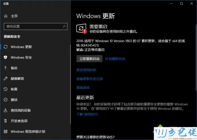 Win10系统频繁出现断网现象的原因及解决方法