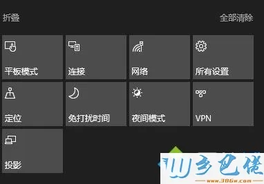 Win10系统下操作中心按钮丢失了怎么找回