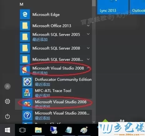 win10系统怎么安装vs2008