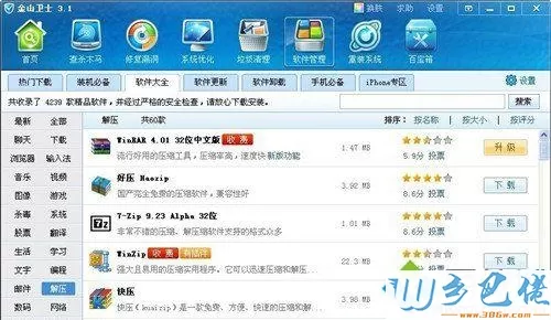 win7系统打开rar文件提示windows不能打开此文件怎么解决