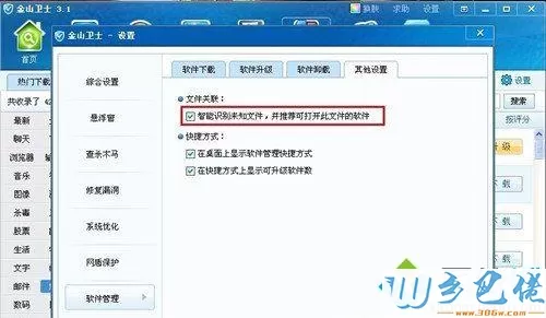 win7系统打开rar文件提示windows不能打开此文件怎么解决