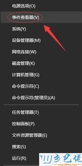 win10系统用事件查看器查看错误日志的方法